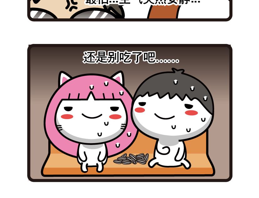 《阿妹学车记》067 第5页