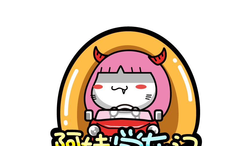 《阿妹学车记》068 第1页