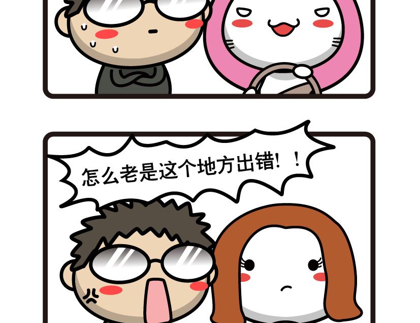 《阿妹学车记》068 第4页