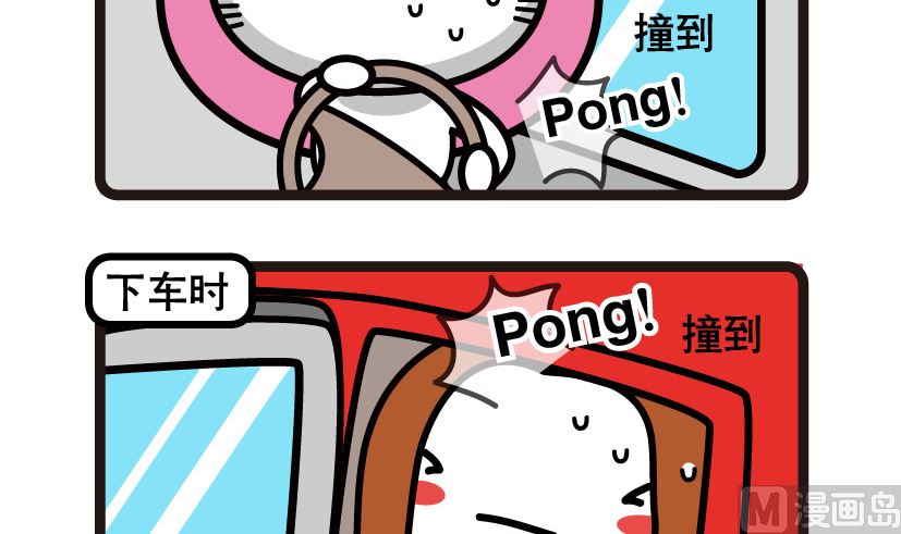 《阿妹学车记》069 第3页