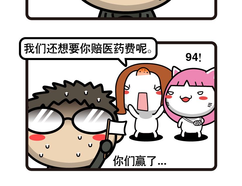 《阿妹学车记》069 第5页