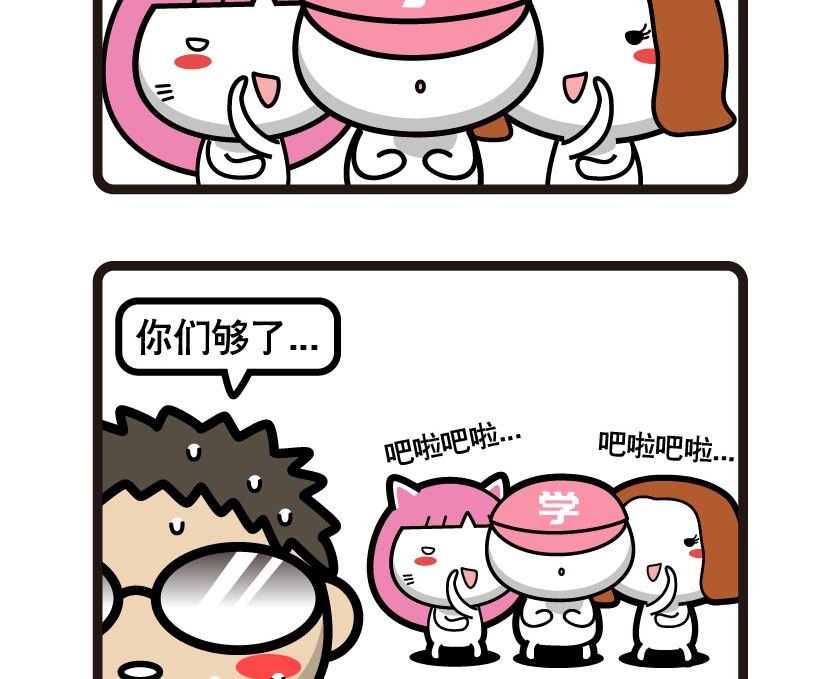 《阿妹学车记》070 第4页