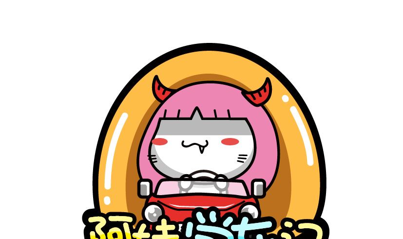 《阿妹学车记》072 第1页