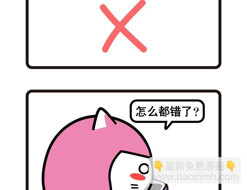 《阿妹学车记》076 第4页