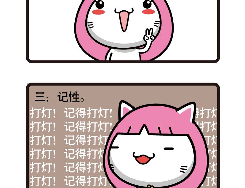 《阿妹学车记》073 第4页