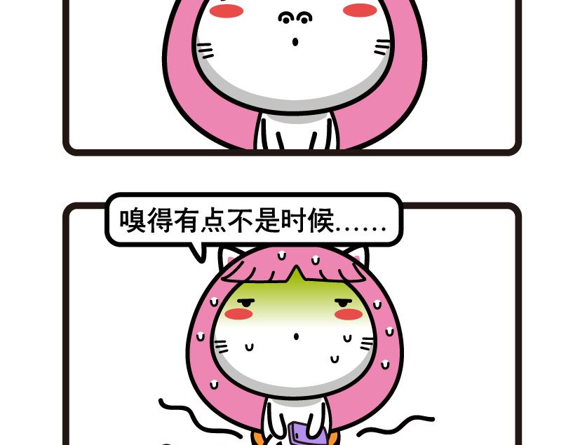 《阿妹学车记》075 第4页