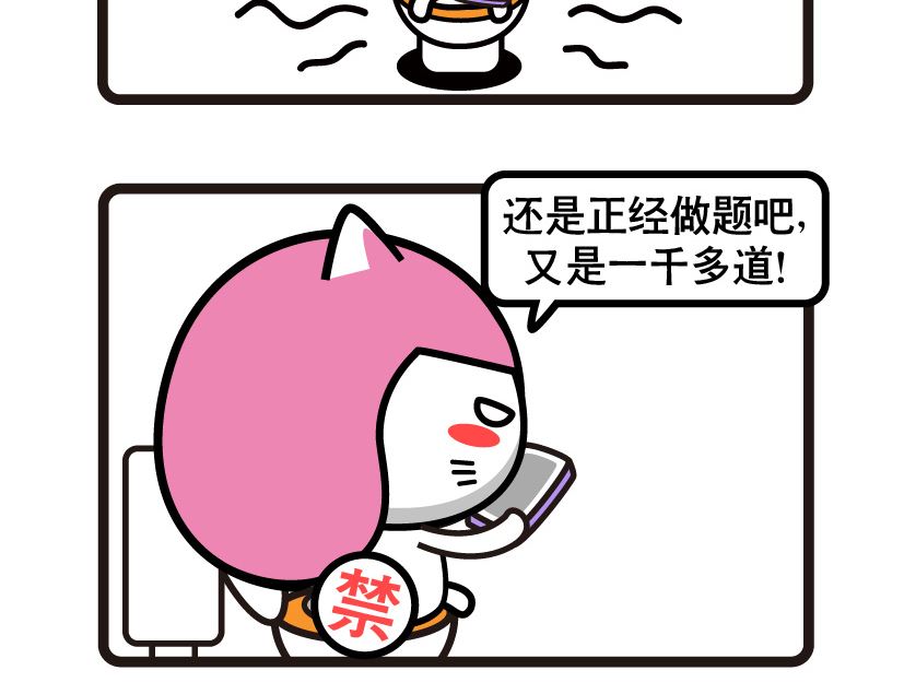 《阿妹学车记》075 第5页