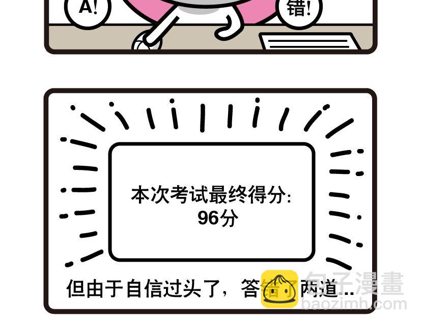 《阿妹学车记》077 第5页