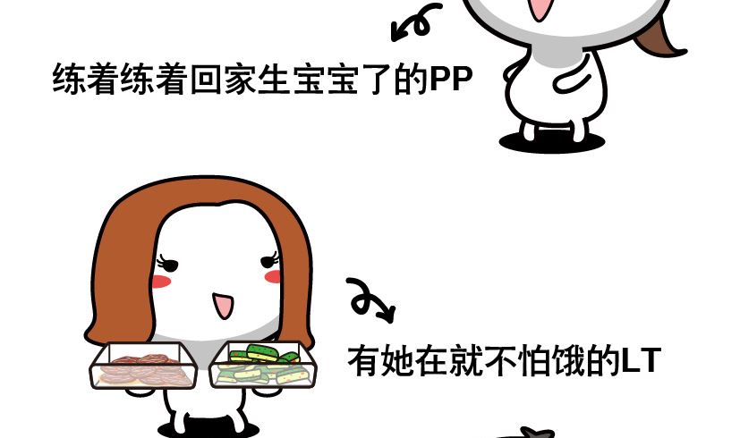 《阿妹学车记》079 第11页