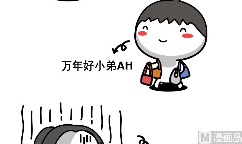 《阿妹学车记》079 第12页
