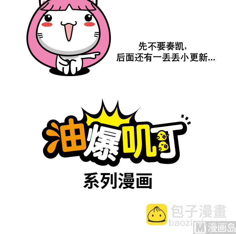 《阿妹学车记》079 第15页