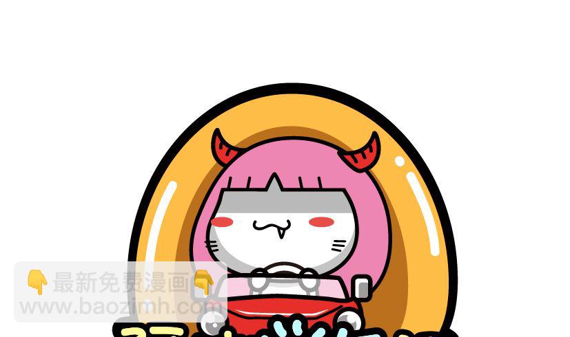 《阿妹学车记》079 第7页