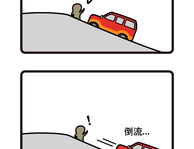《阿妹学车记》082 第4页