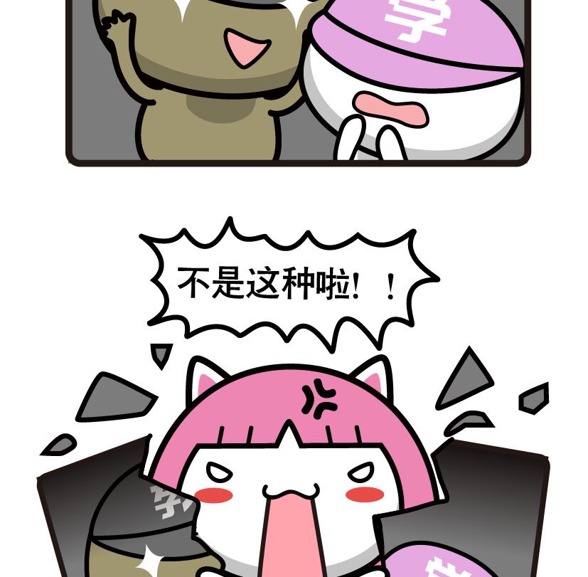 《阿妹学车记》087 第4页