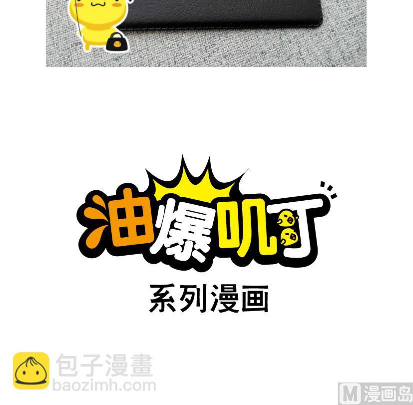 《阿妹学车记》087 第6页