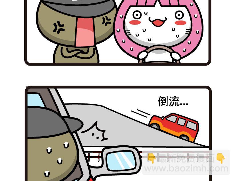 《阿妹学车记》085 第4页