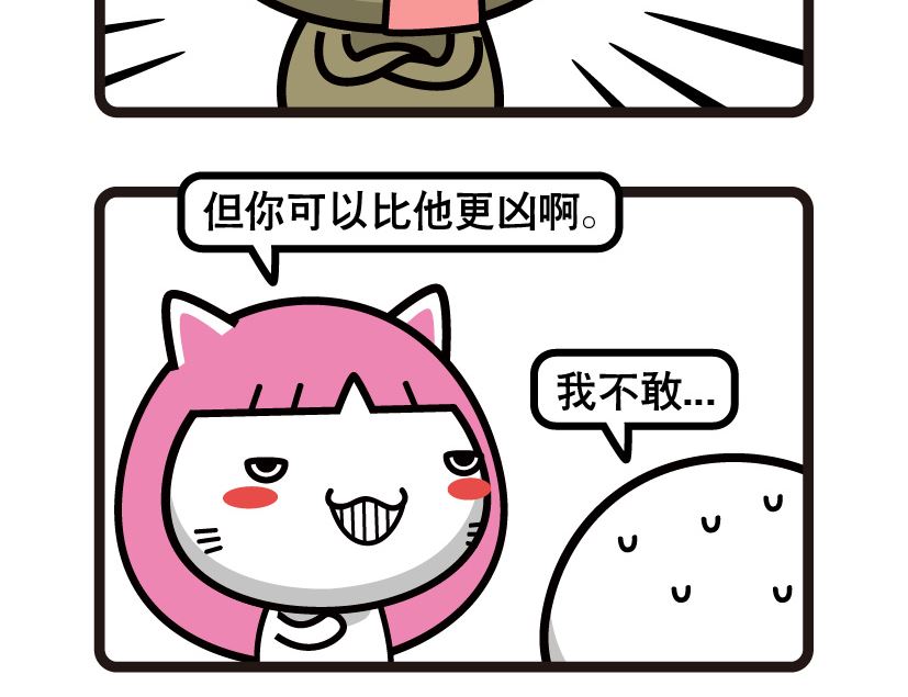 《阿妹学车记》086 第5页