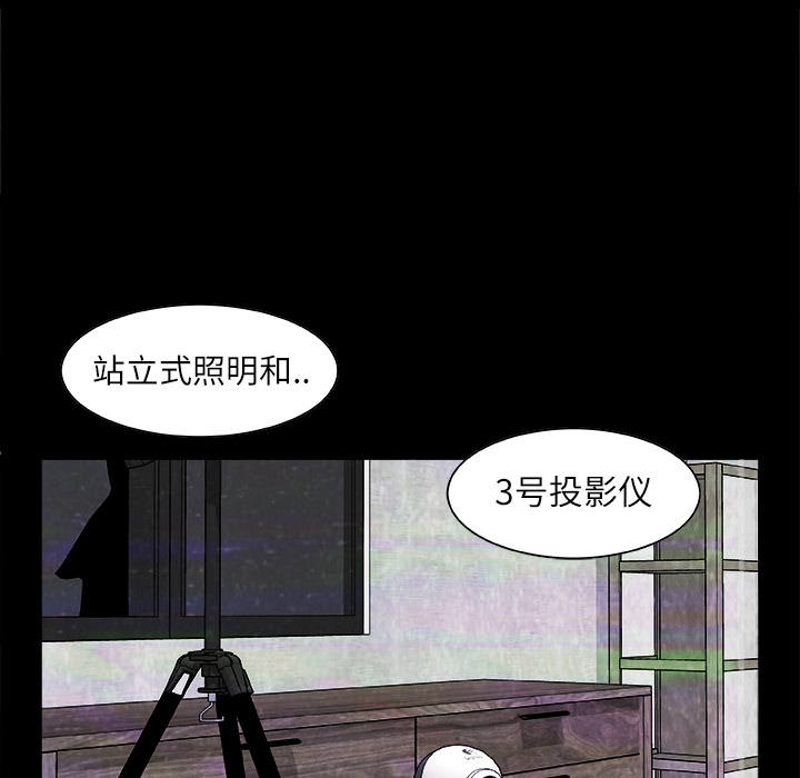 《始发怪谈》第 2 话 第18页