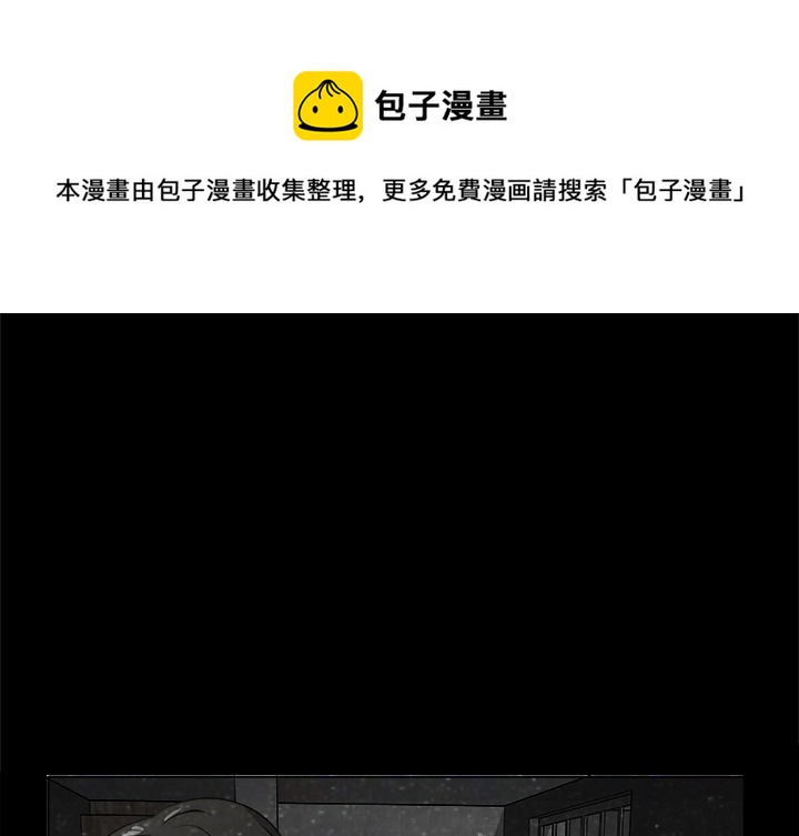 《始发怪谈》第 2 话 第1页