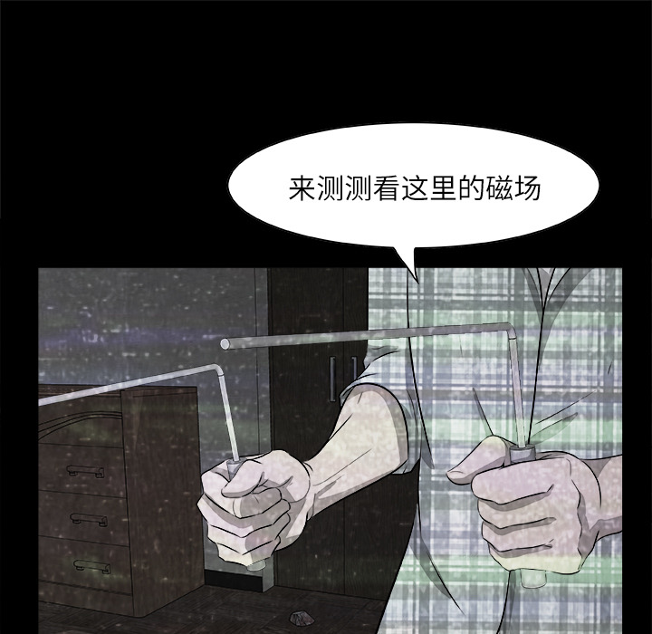 《始发怪谈》第 2 话 第25页