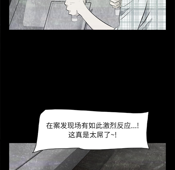 《始发怪谈》第 2 话 第29页