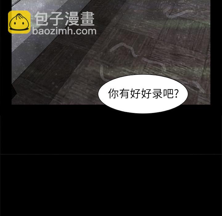 《始发怪谈》第 2 话 第30页
