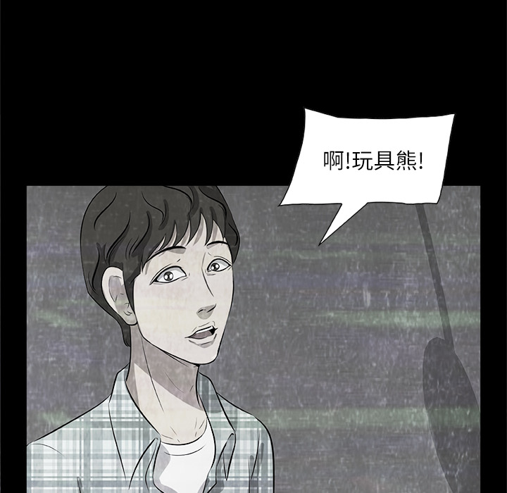 《始发怪谈》第 2 话 第32页