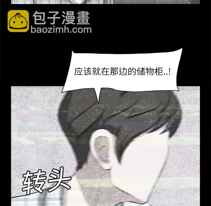 《始发怪谈》第 2 话 第33页
