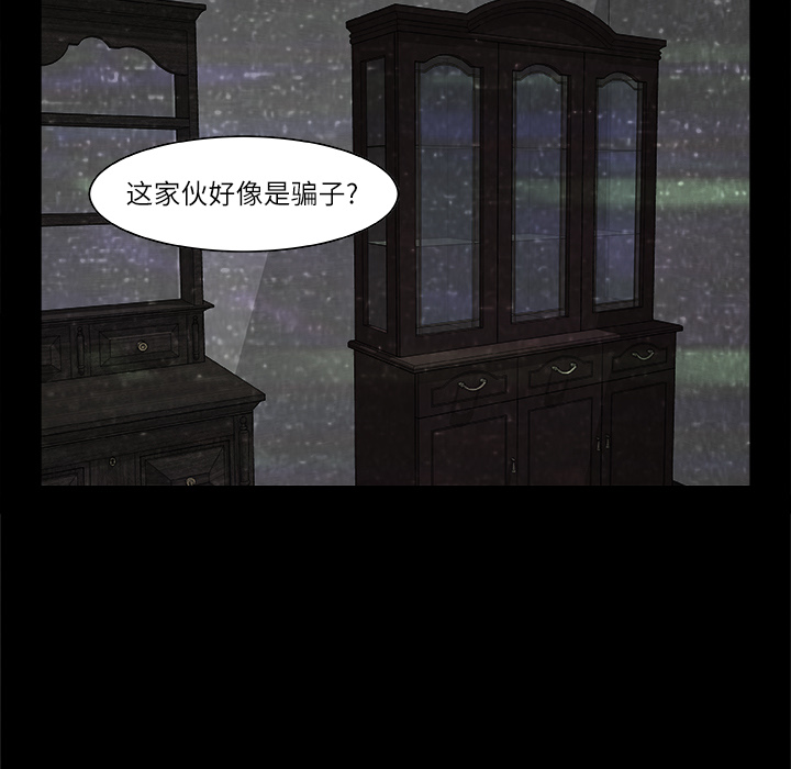 《始发怪谈》第 2 话 第39页