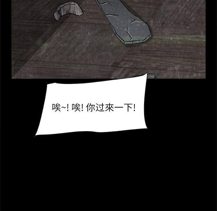 《始发怪谈》第 2 话 第46页