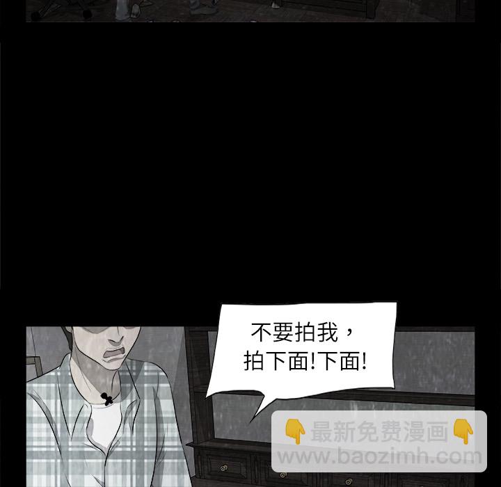 《始发怪谈》第 2 话 第49页
