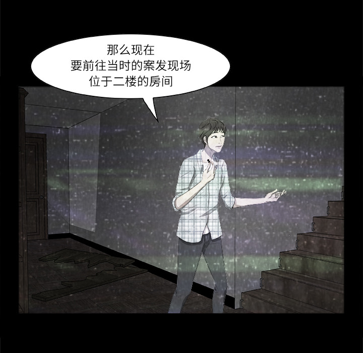 《始发怪谈》第 2 话 第8页