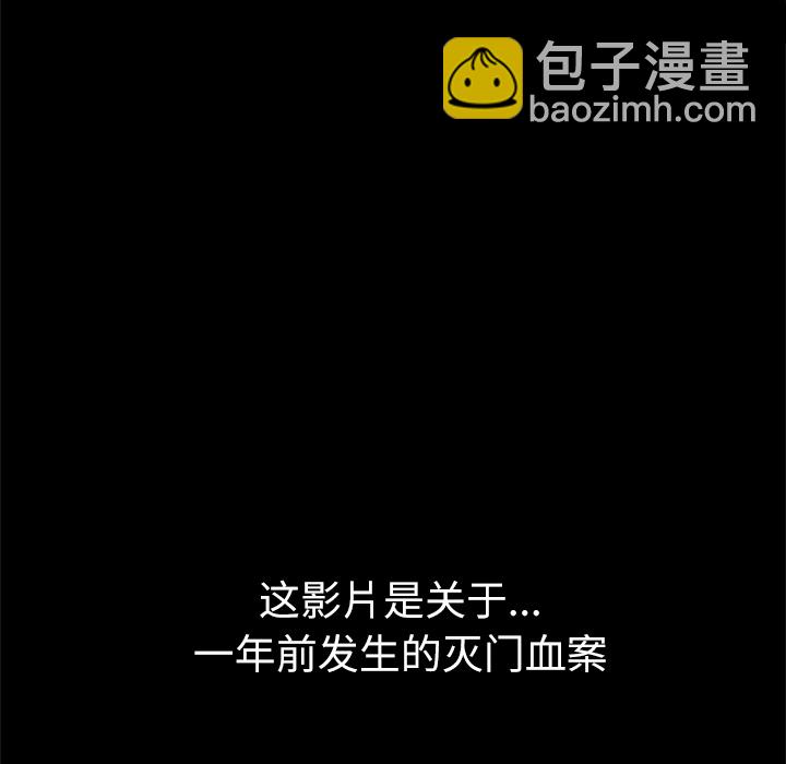 《始发怪谈》第 1 话 第10页