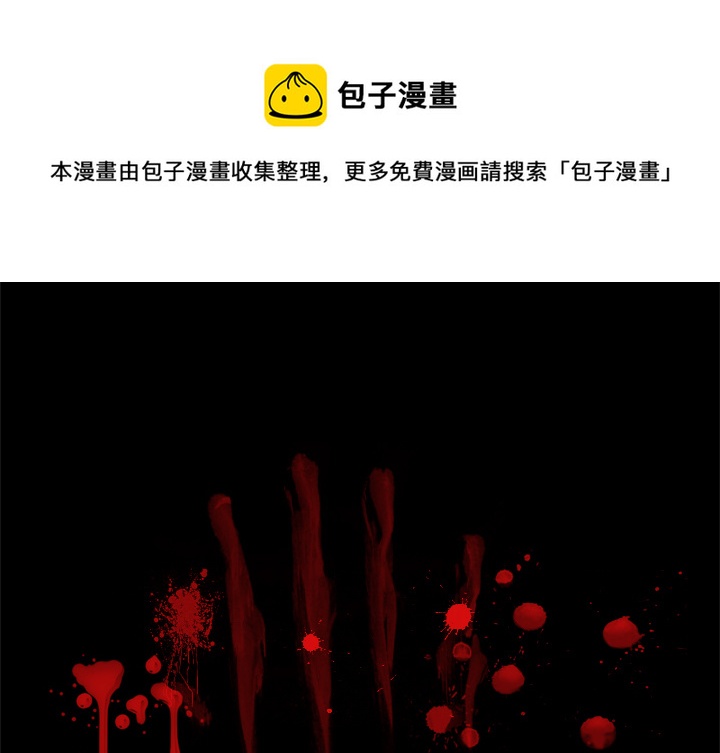 《始发怪谈》第 1 话 第1页