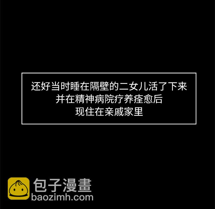 《始发怪谈》第 1 话 第41页