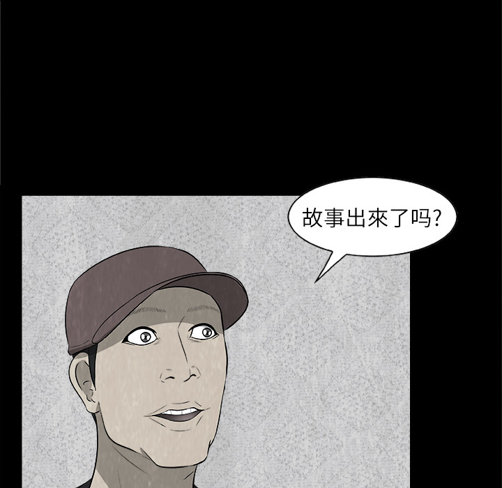 《始发怪谈》第 1 话 第45页