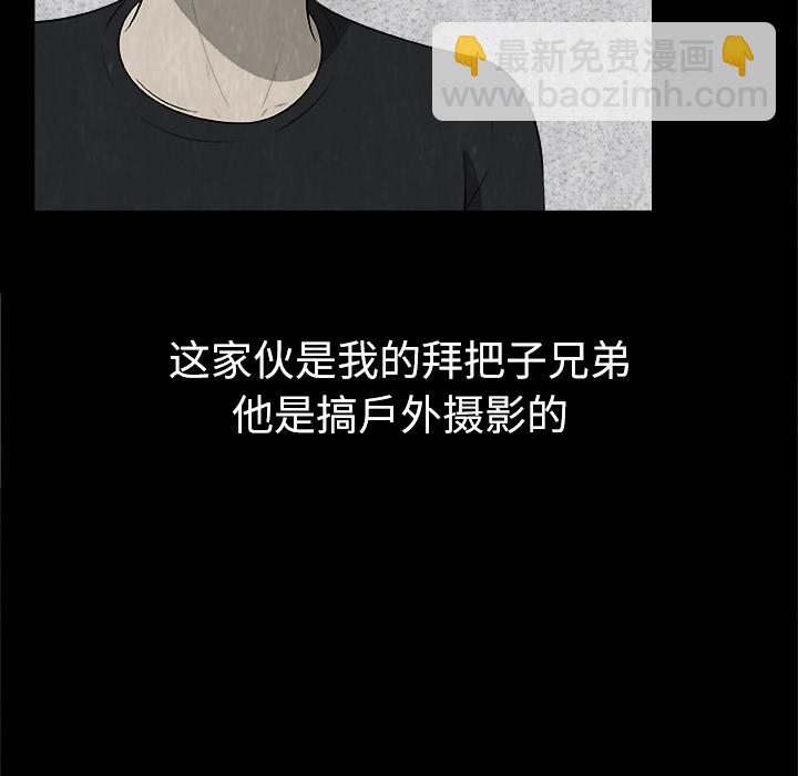 《始发怪谈》第 1 话 第46页