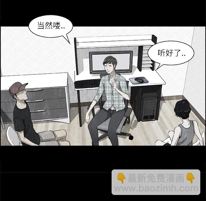 《始发怪谈》第 1 话 第47页