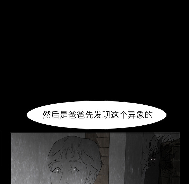 《始发怪谈》第 1 话 第49页