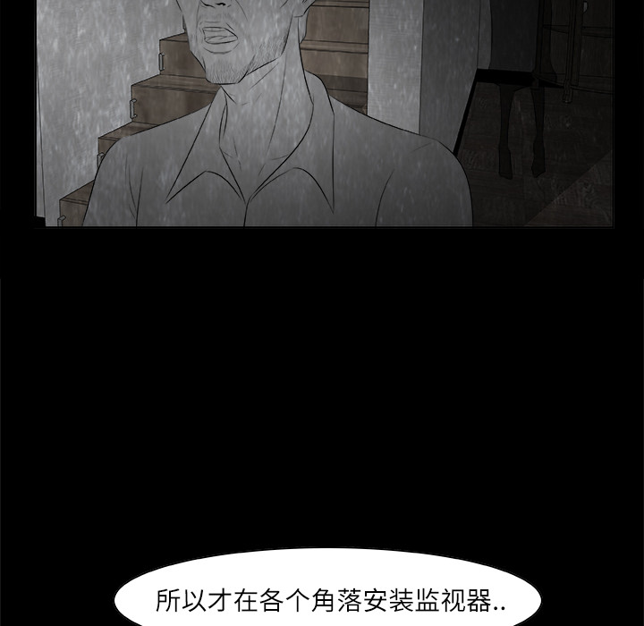 《始发怪谈》第 1 话 第50页