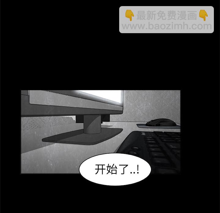 《始发怪谈》第 1 话 第8页