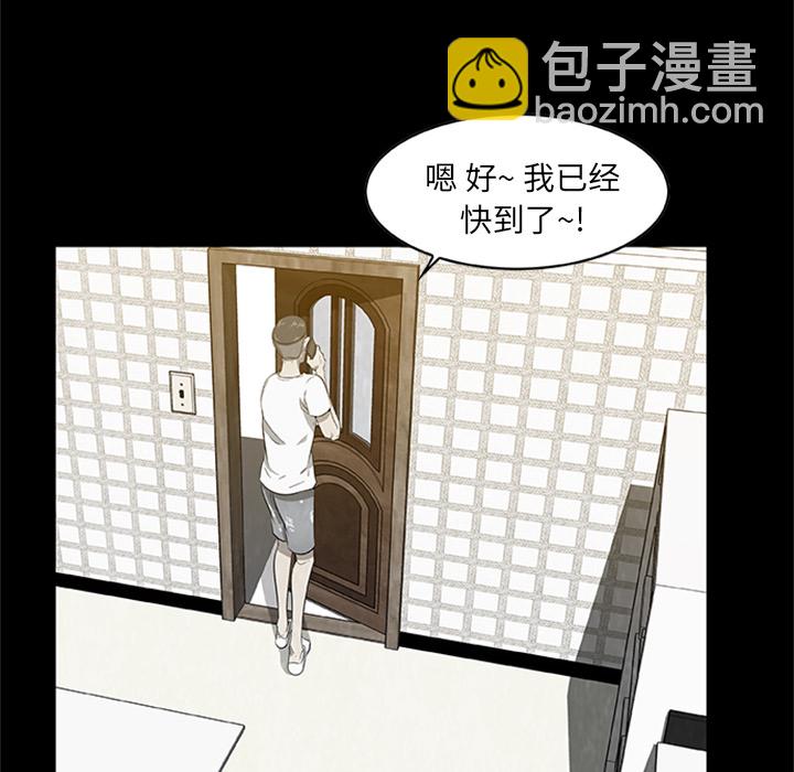 《始发怪谈》第 4 话 第14页