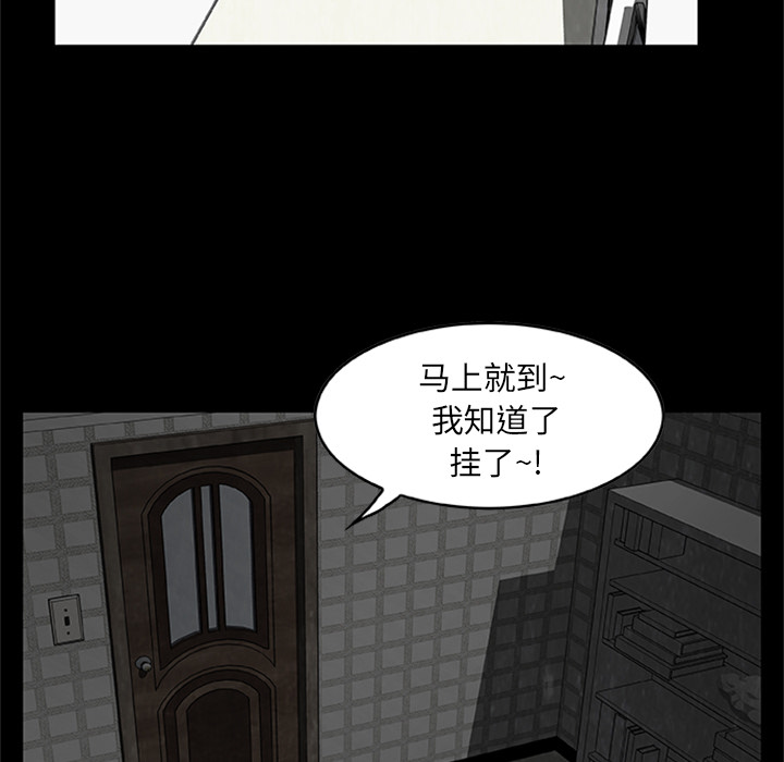 《始发怪谈》第 4 话 第15页
