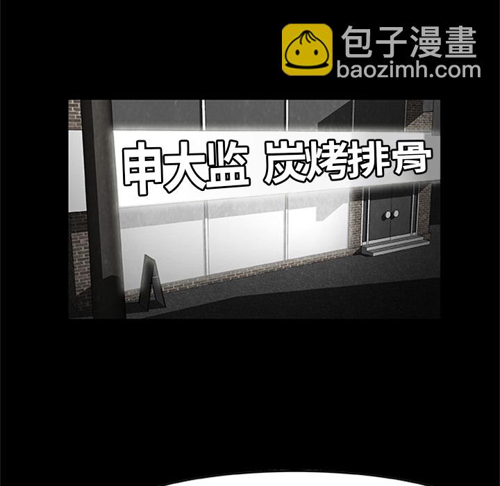《始发怪谈》第 4 话 第20页