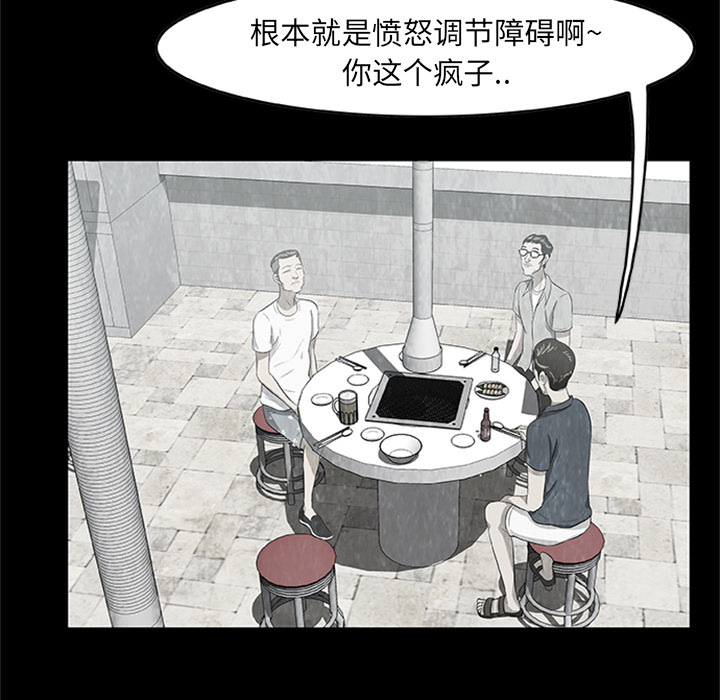 《始发怪谈》第 4 话 第21页