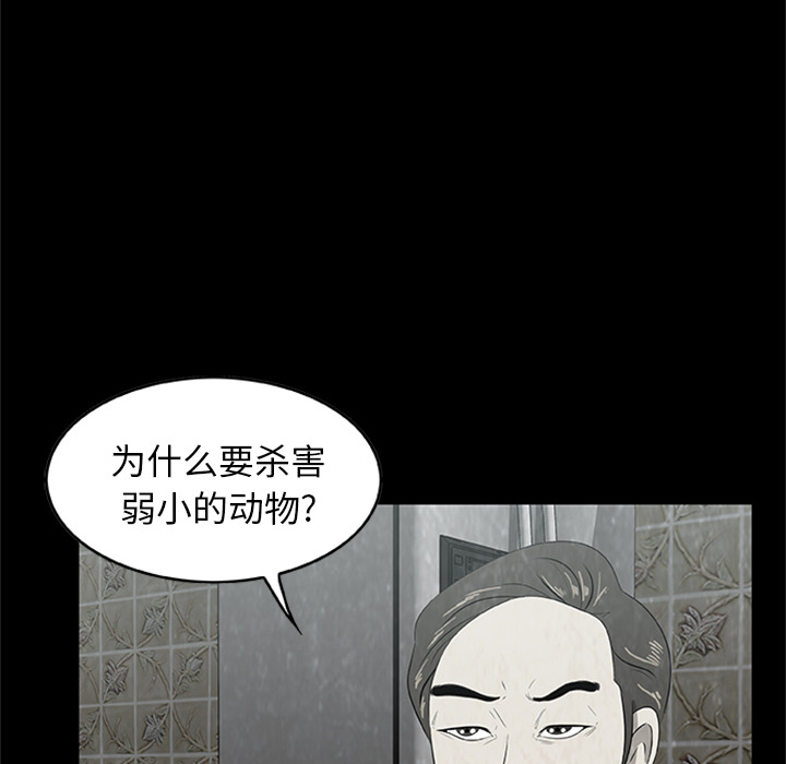 《始发怪谈》第 4 话 第22页