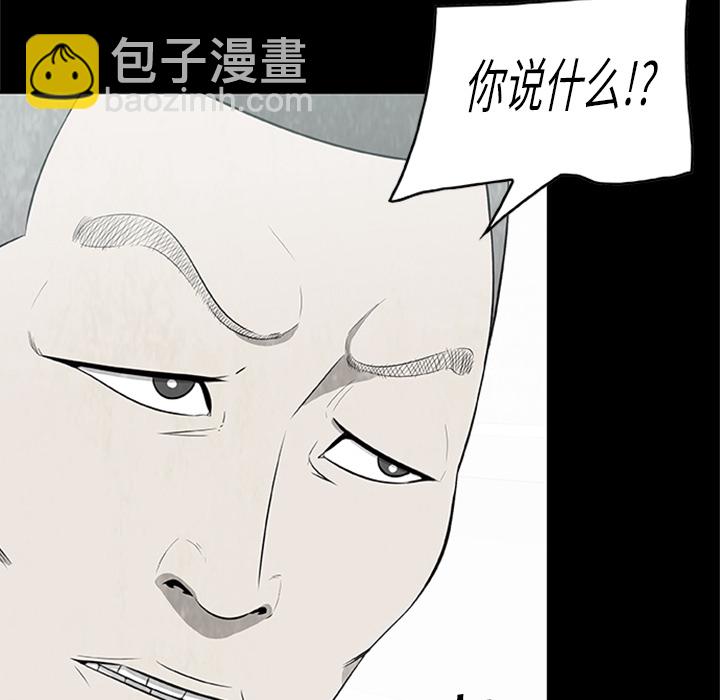 《始发怪谈》第 4 话 第24页