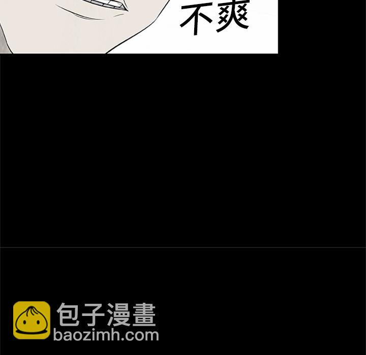《始发怪谈》第 4 话 第25页