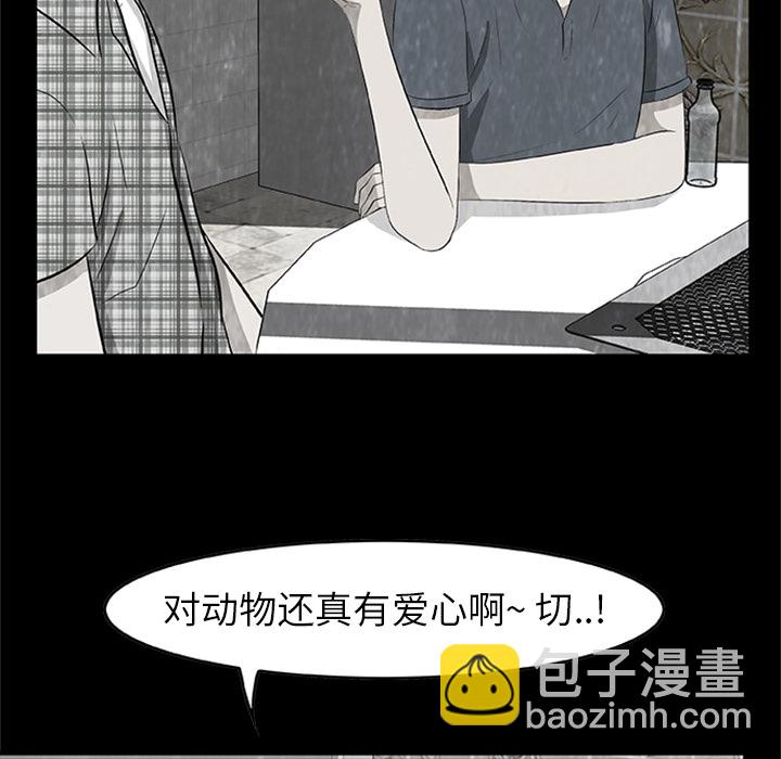《始发怪谈》第 4 话 第28页