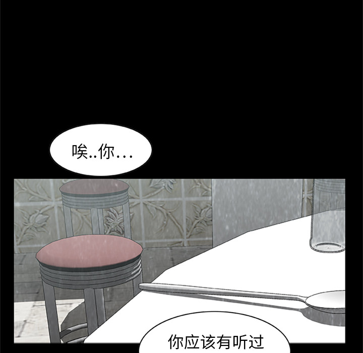 《始发怪谈》第 4 话 第30页